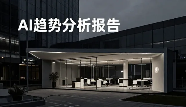 企业AI使用中理解偏差问题及处理方向